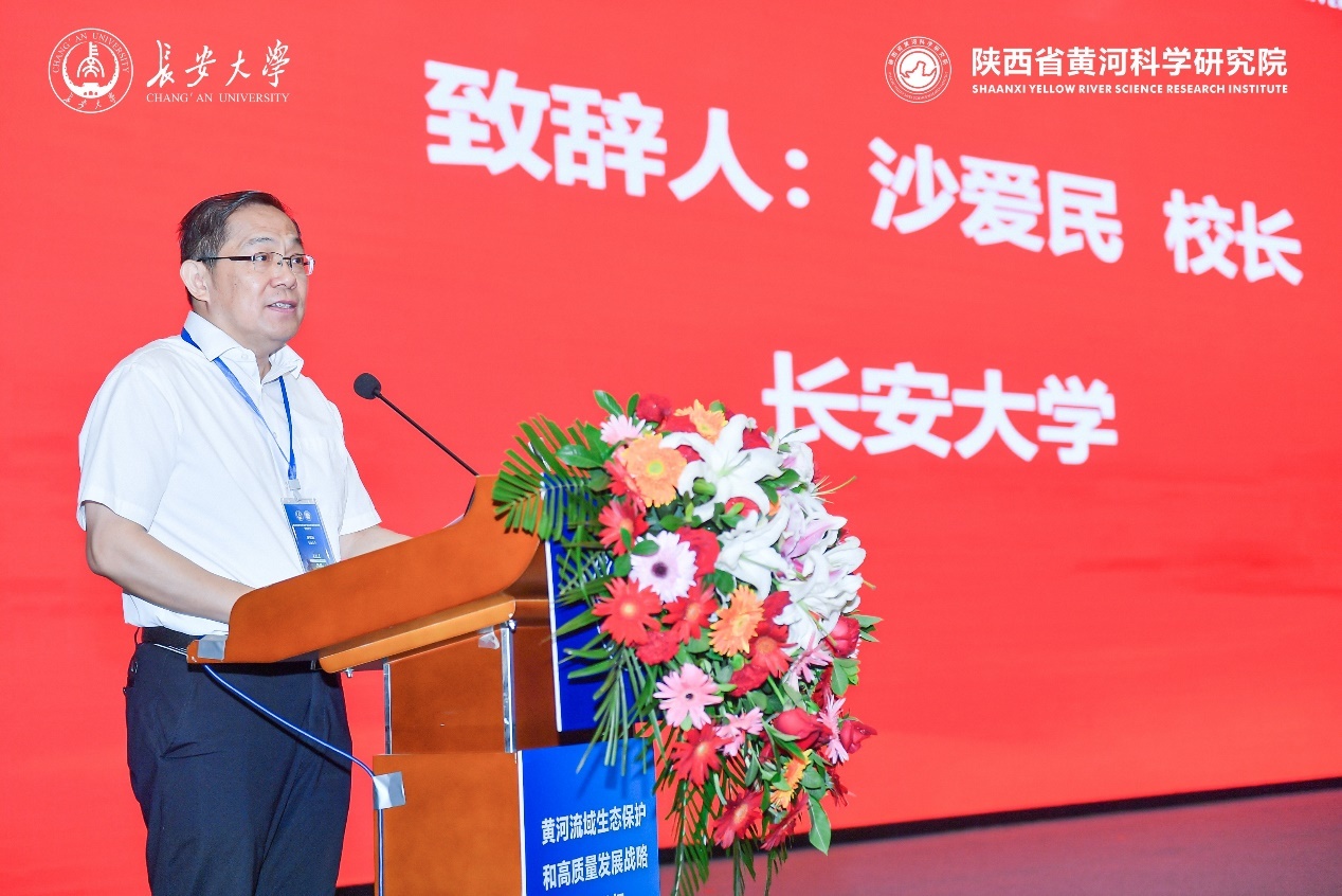 永利集团董事长沙爱民致辞